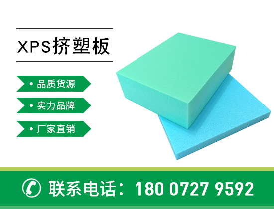 xps擠塑板在屋面施工時(shí)的小竅門(mén)—襄陽(yáng)歐格